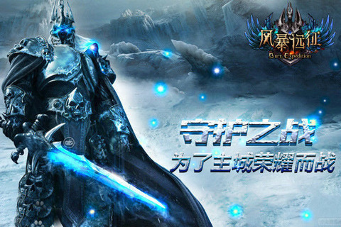 風(fēng)暴遠(yuǎn)征 v3.4 安卓版圖3
