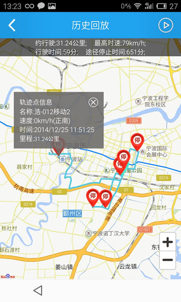 伴車星 v3.7.0 官方版圖1
