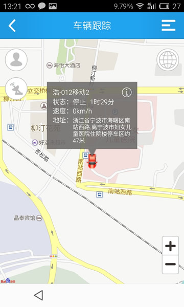 伴車星 v3.7.0 官方版圖2