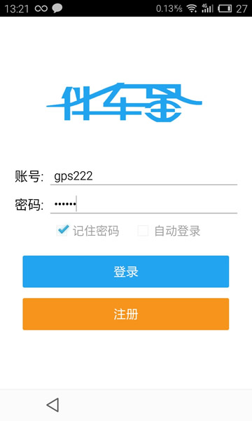 伴車星 v3.7.0 官方版圖3