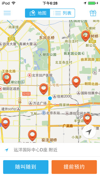 微代駕iPhone版 v4.2.2 官方圖1