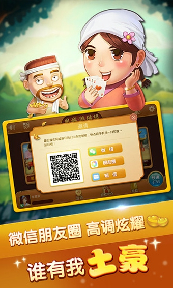 創(chuàng)想兵團ol v1.4.0.50903 官方版 