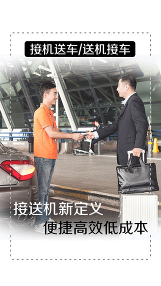 安師傅代駕司機(jī)端 v9.0 安卓版圖3