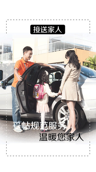 安師傅代駕司機(jī)端 v9.0 安卓版圖5