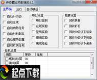 傳奇霸業(yè)攻略