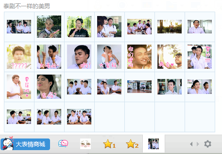 不一樣的美男表情包