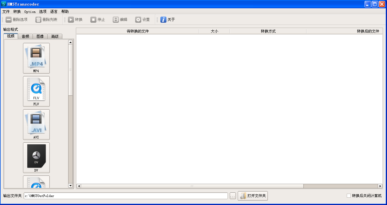 速轉(zhuǎn)視頻轉(zhuǎn)換
