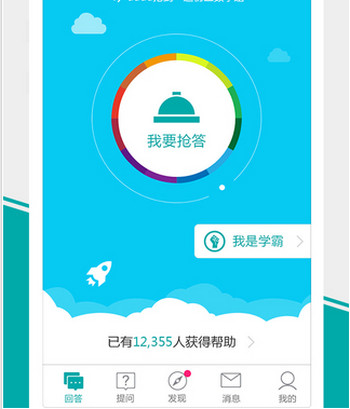 作業(yè)神器iPad