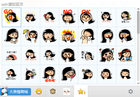 可愛(ài)蛋撻菇?jīng)鰍q表情