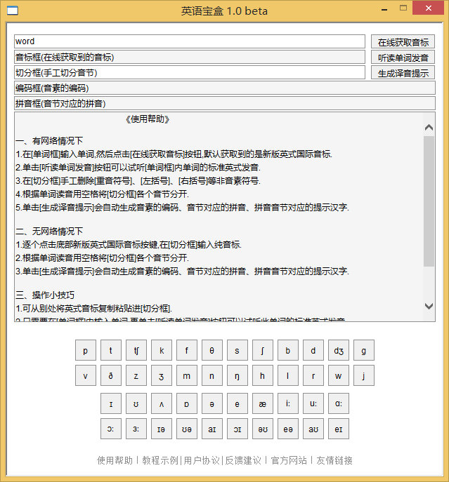 英語背單詞軟件