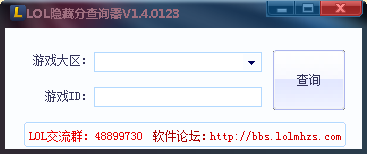 英雄聯(lián)盟隱藏分查詢