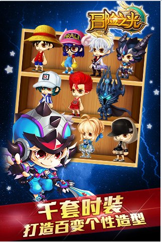 冒險(xiǎn)之光ios版