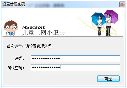兒童上網(wǎng)保護(hù)軟件