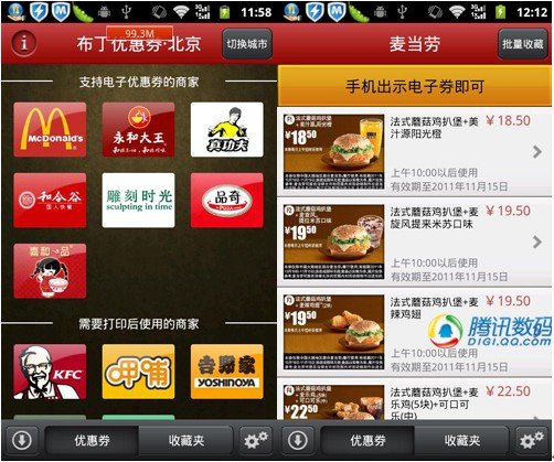 布丁優(yōu)惠券