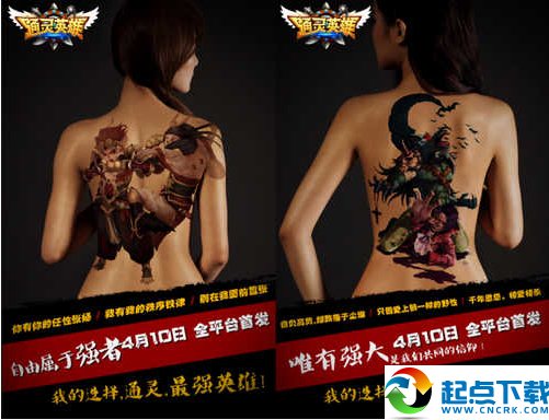 通靈英雄官網下載