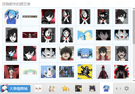 目隱都市的顏藝者表情