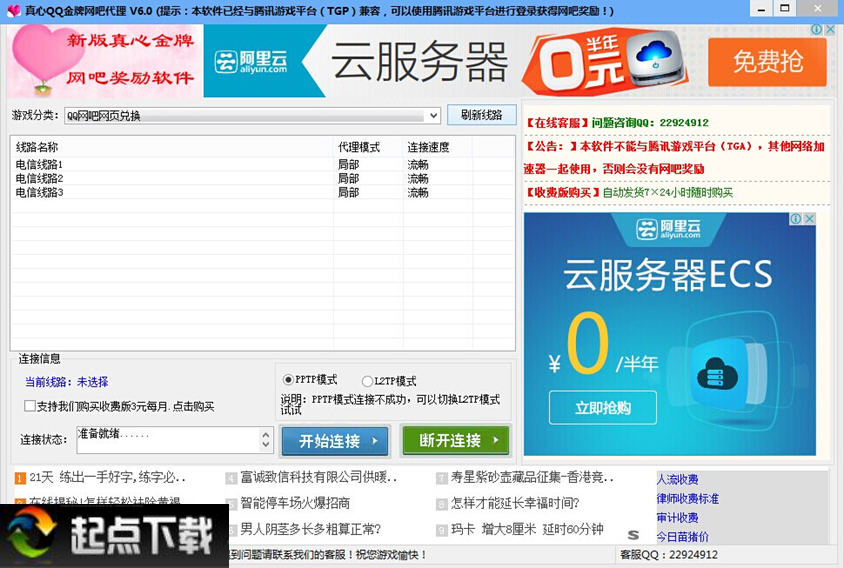 真心金牌網(wǎng)吧代理