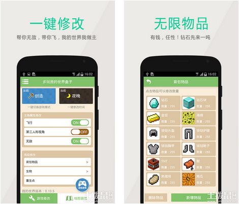 我的世界盒子手機版