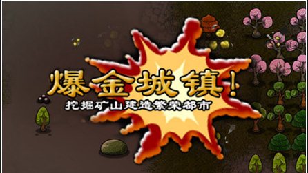 爆金城鎮(zhèn)下載