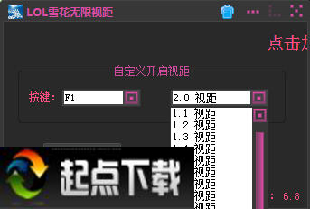 LOL無限視距工具