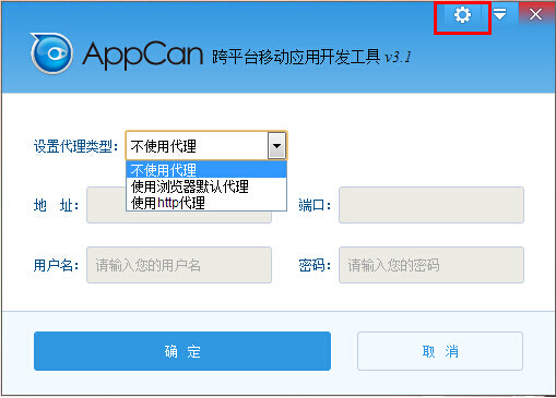 appcan下載