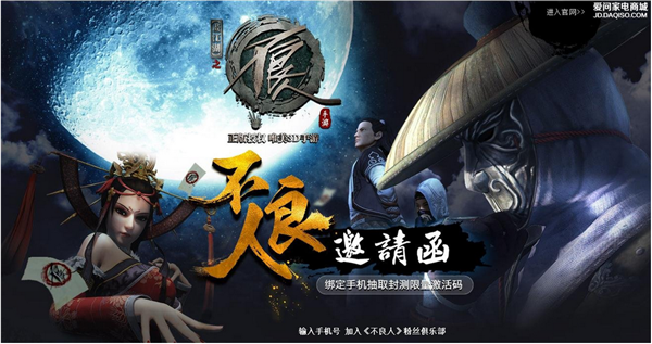 不良人手游下載