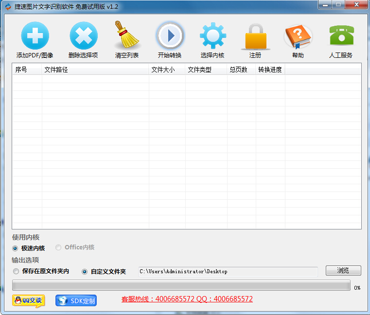 圖片文字識(shí)別工具