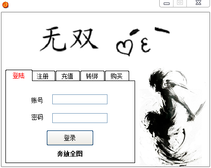 起凡奔放全圖輔助