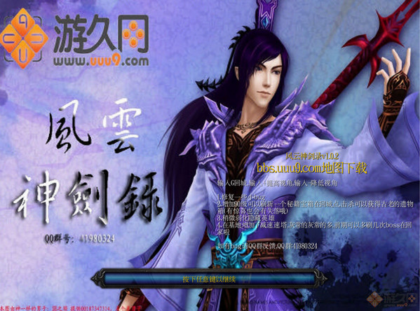風(fēng)云神劍錄