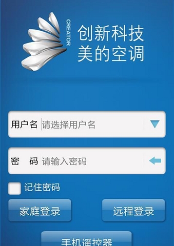 美的空調(diào)終端軟件 V1.14.05.16 安卓最新版圖1