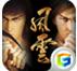 風(fēng)云傳奇游戲下載 v2.4 安卓版 