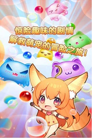 魔法泡泡龍HD破解版 v1.0 安卓版圖2