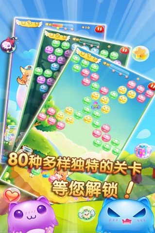 魔法泡泡龍HD破解版 v1.0 安卓版圖3