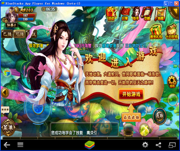 戰(zhàn)靈傳說(shuō)電腦版 v1.04.00 PC版圖1