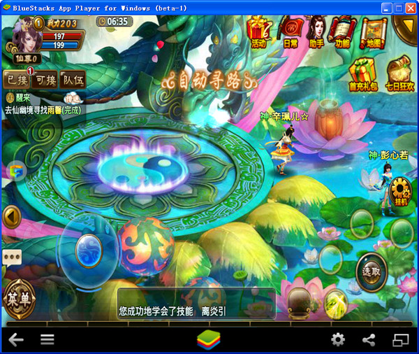 戰(zhàn)靈傳說(shuō)電腦版 v1.04.00 PC版圖3