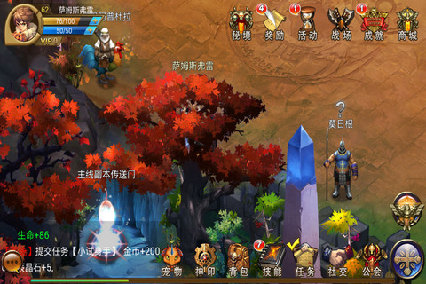 傲世之劍 v1.0 安卓版圖3