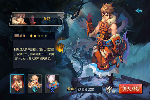 傲世之劍 v1.0 安卓版圖4