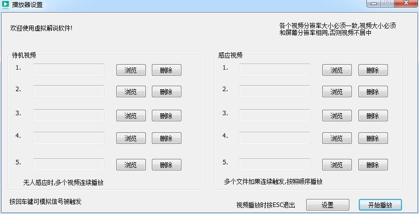 科領(lǐng)虛擬迎賓系統(tǒng) 1.0 綠色版圖1