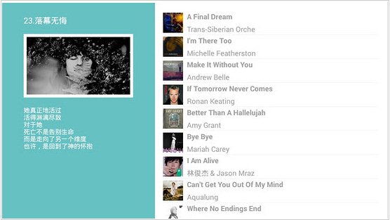 挖哇音樂 v2.0.1 TV版圖3