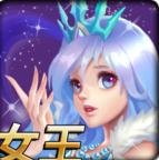 參見女王大人 v1.2.0 安卓版 