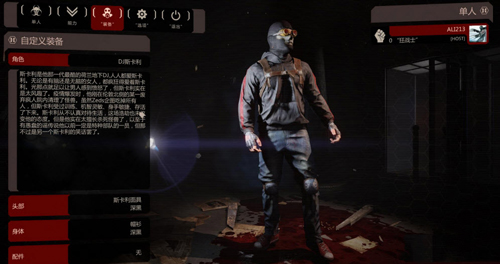 殺戮空間2漢化補丁