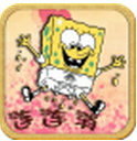 海綿寶寶消消樂下載 v1.0 安卓版 