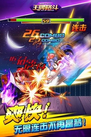 王牌格斗 v1.5.6 安卓版圖1