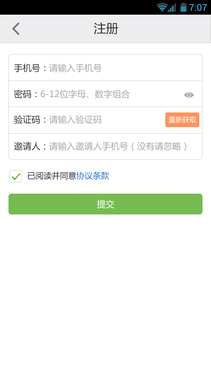 玩校app v2.1.7 安卓版圖5