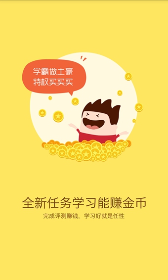 樂學高考 v3.2.3 安卓版圖3