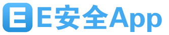 E安全App下載 2.1 安卓版 