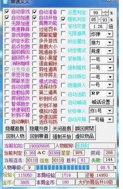 qq音速艾艾輔助