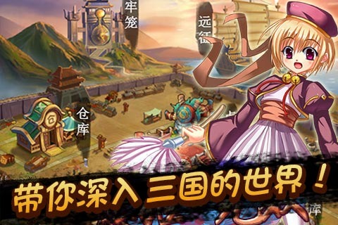 戀姬無雙下載 v1.0.5 安卓版圖4