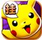 天天皮卡丘電腦版 v2.0.00 官方版 