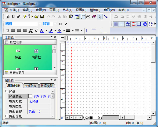 表格設(shè)計(jì)器